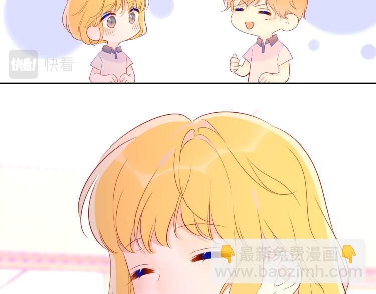 🍚星辰于我 第55话 独自一人与好友申请 第35页