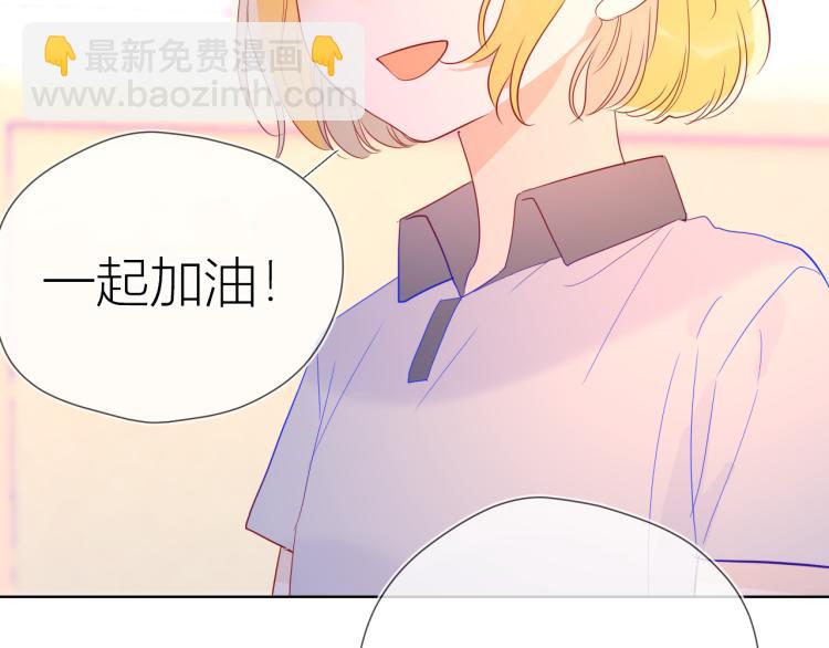 🍚星辰于我 第55话 独自一人与好友申请 第36页