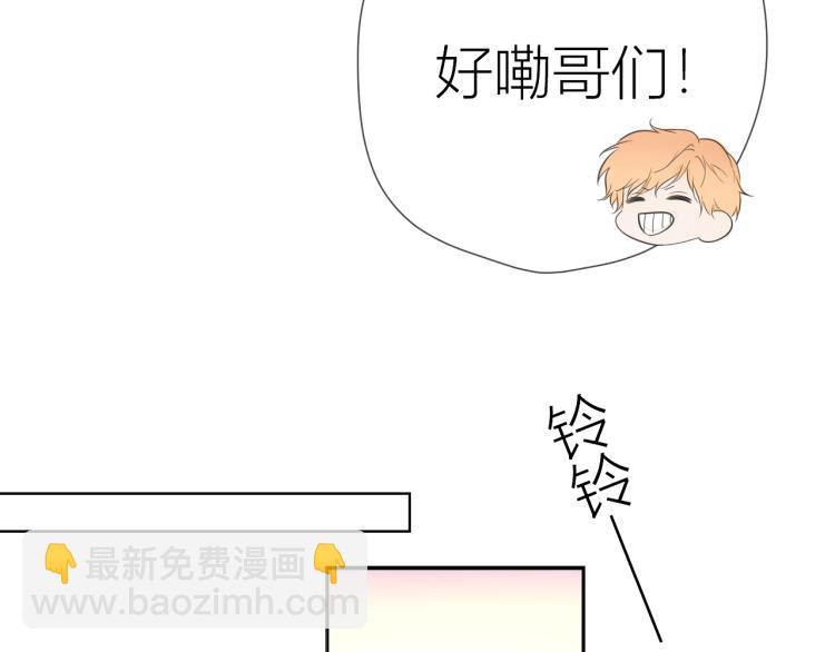 🍚星辰于我 第55话 独自一人与好友申请 第37页