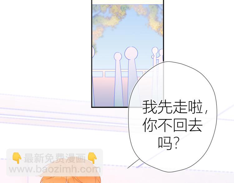 🍚星辰于我 第55话 独自一人与好友申请 第38页