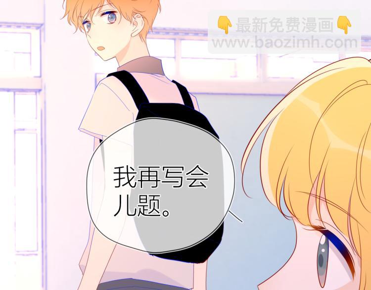 🍚星辰于我 第55话 独自一人与好友申请 第39页