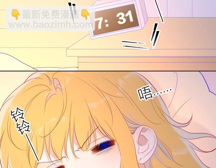 🍚星辰于我 第55话 独自一人与好友申请 第4页