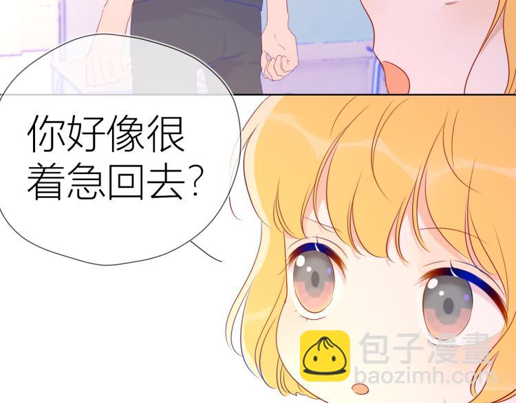 🍚星辰于我 第55话 独自一人与好友申请 第40页