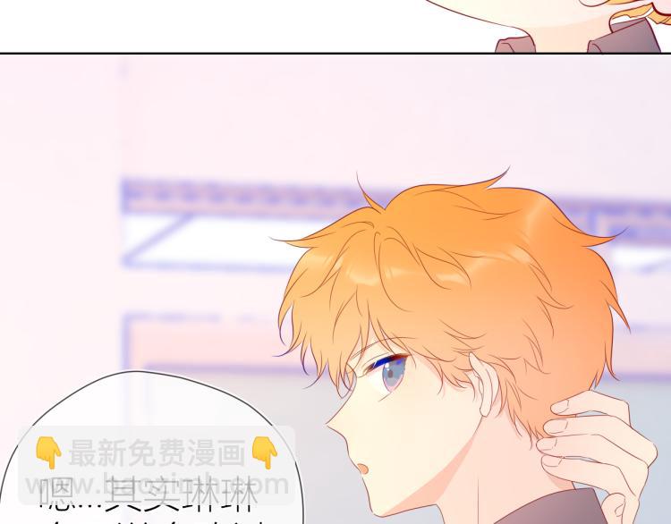 🍚星辰于我 第55话 独自一人与好友申请 第41页