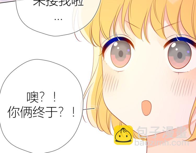 🍚星辰于我 第55话 独自一人与好友申请 第43页