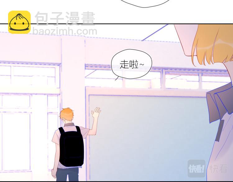 🍚星辰于我 第55话 独自一人与好友申请 第45页