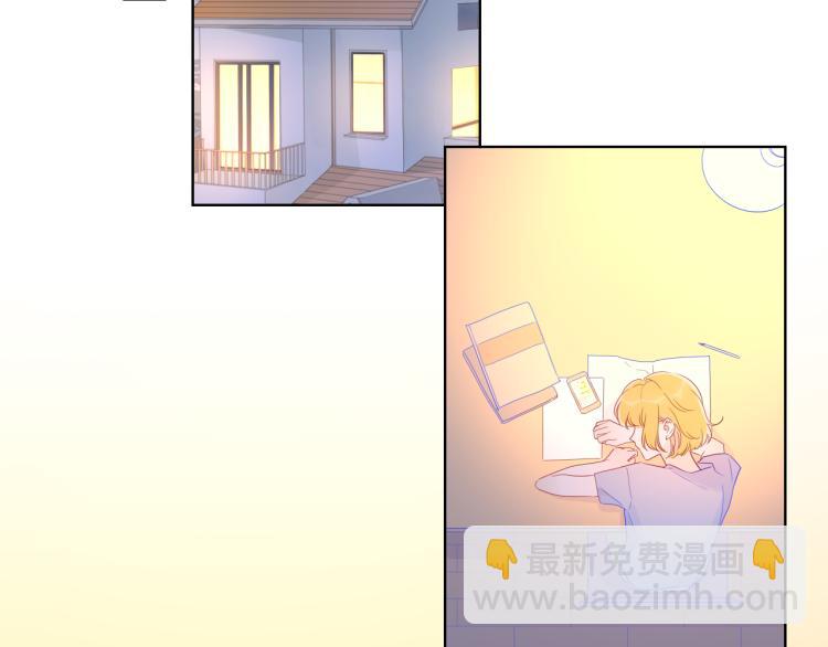 🍚星辰于我 第55话 独自一人与好友申请 第48页
