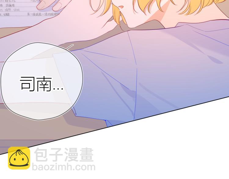 🍚星辰于我 第55话 独自一人与好友申请 第50页