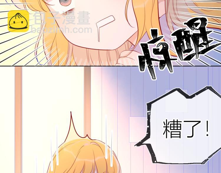 🍚星辰于我 第55话 独自一人与好友申请 第6页