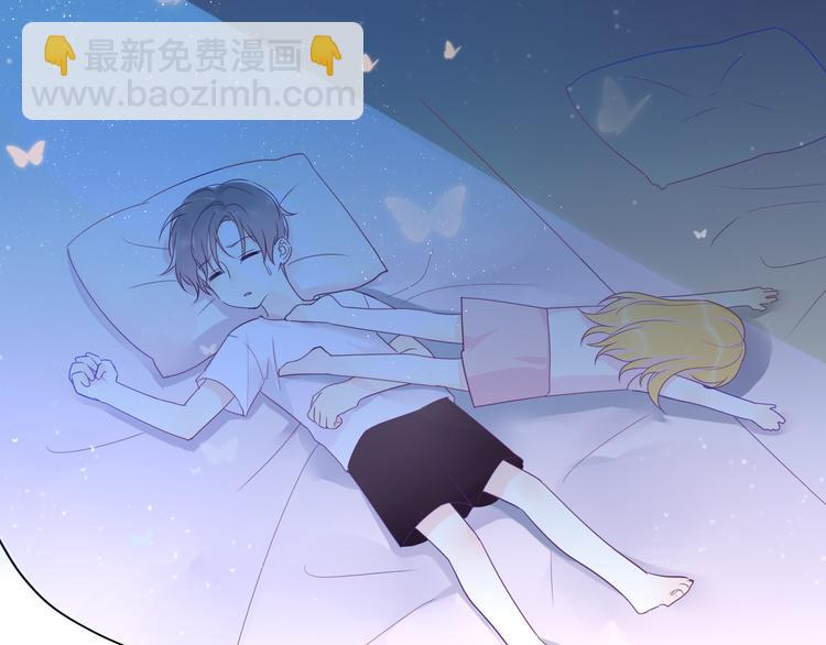 🍚星辰于我 第6话 不一样的他 第11页