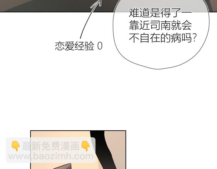 🍚星辰于我 第6话 不一样的他 第13页