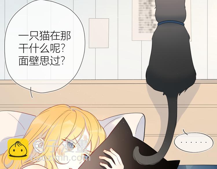 🍚星辰于我 第6话 不一样的他 第15页