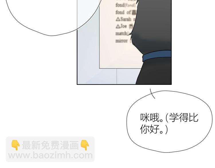 🍚星辰于我 第6话 不一样的他 第17页