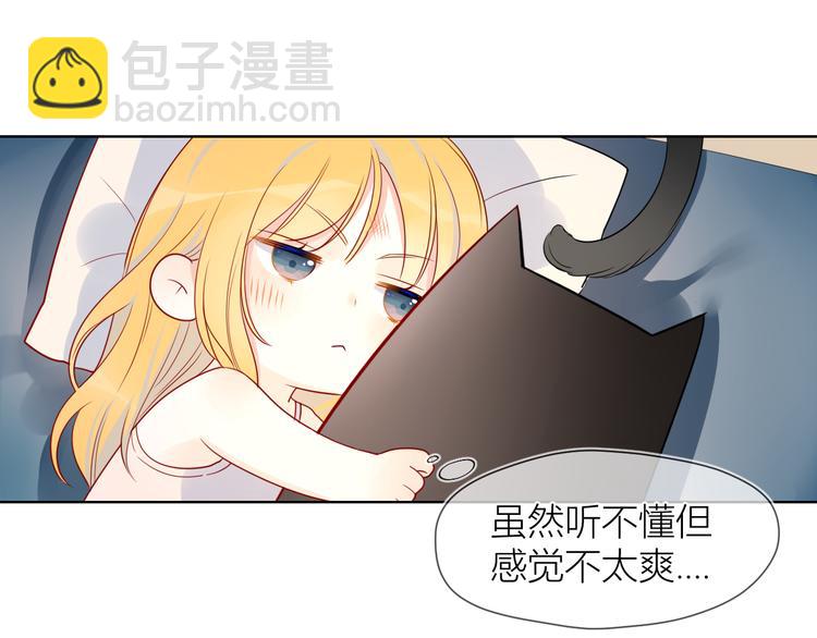 🍚星辰于我 第6话 不一样的他 第18页