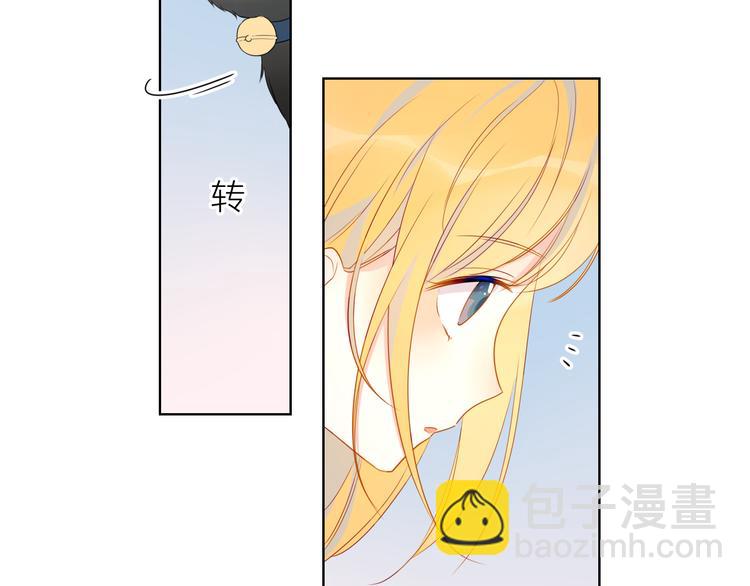 🍚星辰于我 第6话 不一样的他 第24页