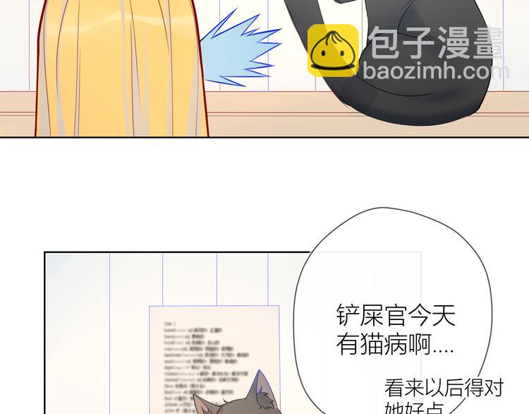 🍚星辰于我 第6话 不一样的他 第26页