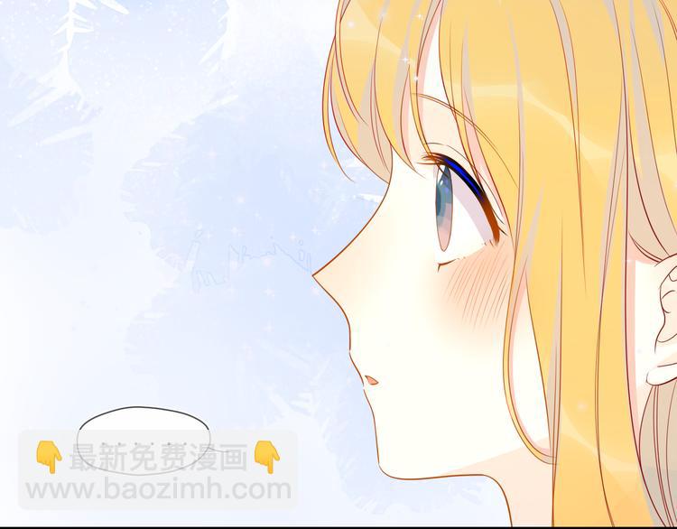 🍚星辰于我 第6话 不一样的他 第33页