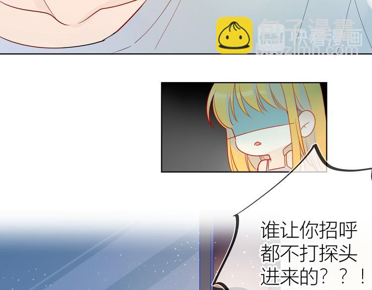 🍚星辰于我 第6话 不一样的他 第35页