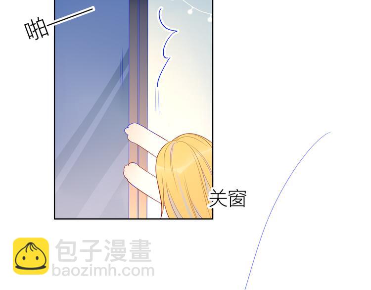 🍚星辰于我 第6话 不一样的他 第40页