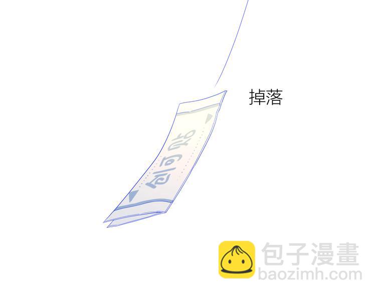 🍚星辰于我 第6话 不一样的他 第41页