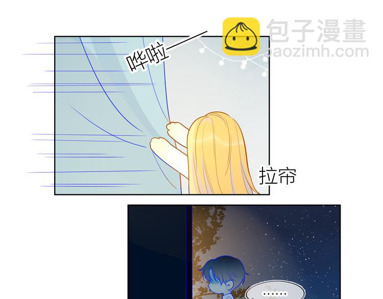 🍚星辰于我 第6话 不一样的他 第42页