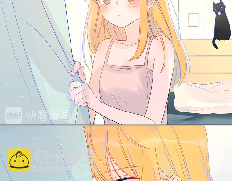 🍚星辰于我 第6话 不一样的他 第44页