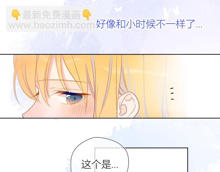 🍚星辰于我 第6话 不一样的他 第46页