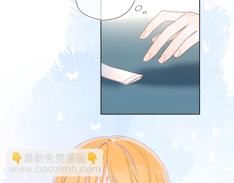 🍚星辰于我 第6话 不一样的他 第47页