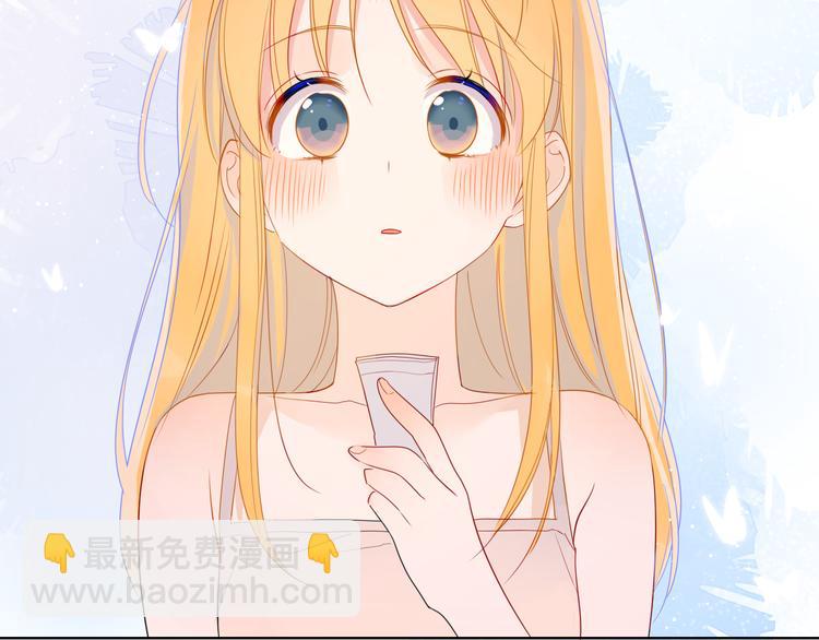 🍚星辰于我 第6话 不一样的他 第48页