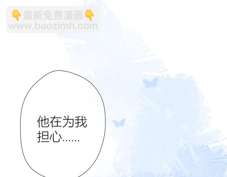 🍚星辰于我 第6话 不一样的他 第49页