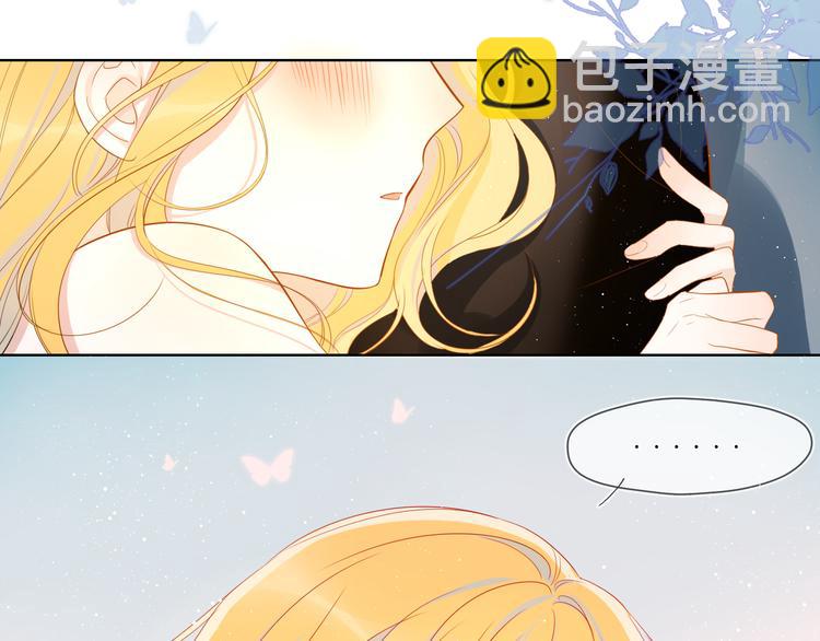 🍚星辰于我 第6话 不一样的他 第5页