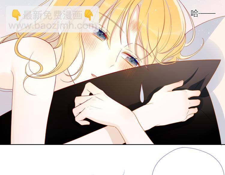 🍚星辰于我 第6话 不一样的他 第6页