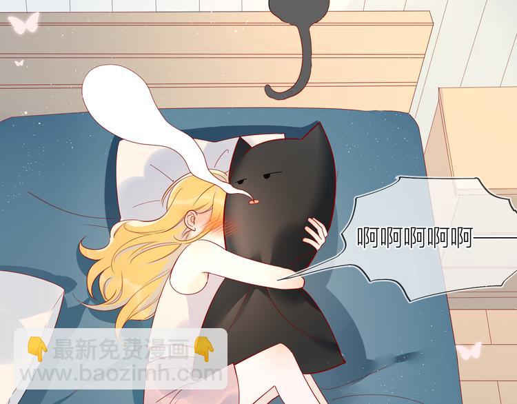 🍚星辰于我 第6话 不一样的他 第8页