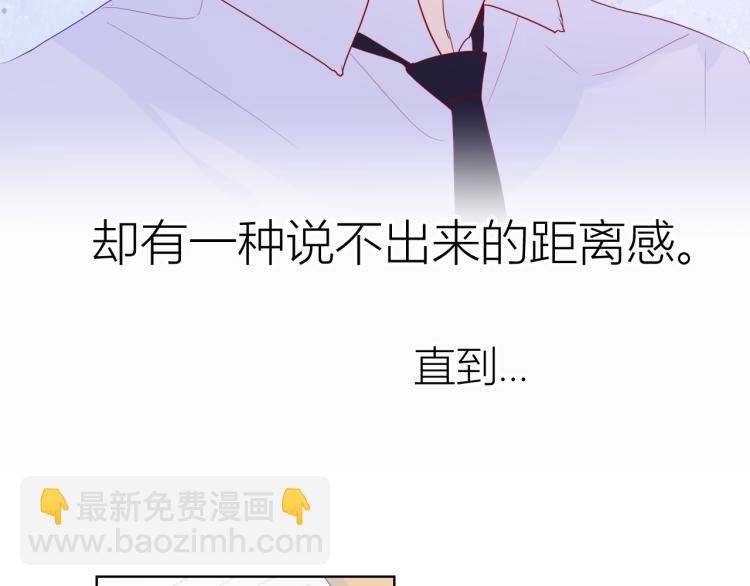 🍚星辰于我 第57话 知己 第11页