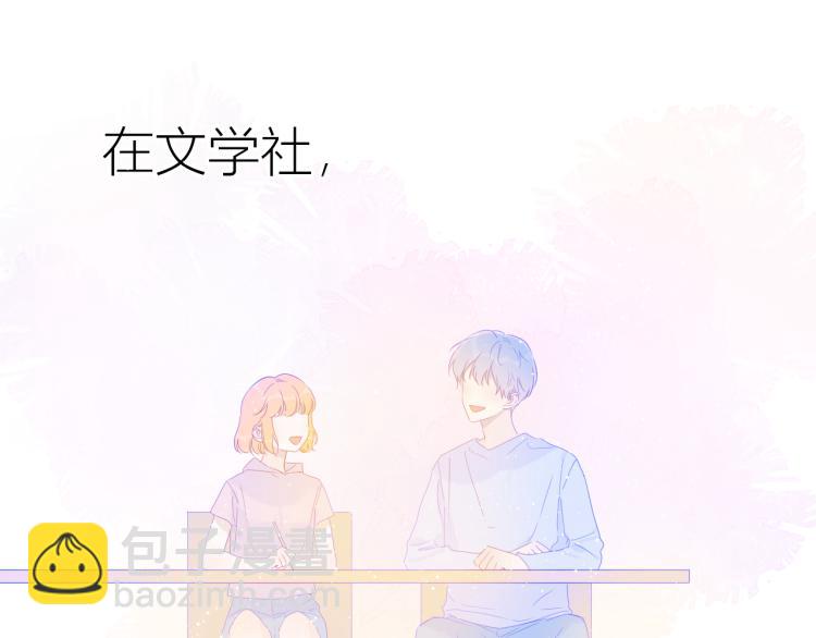 🍚星辰于我 第57话 知己 第18页