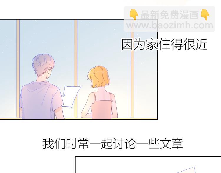 🍚星辰于我 第57话 知己 第20页