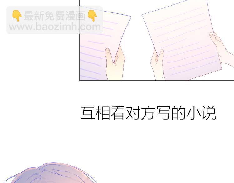 🍚星辰于我 第57话 知己 第21页