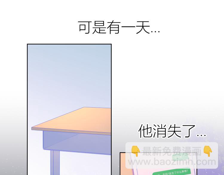 🍚星辰于我 第57话 知己 第24页