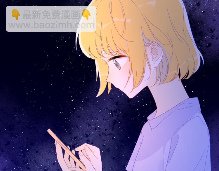 🍚星辰于我 第57话 知己 第26页