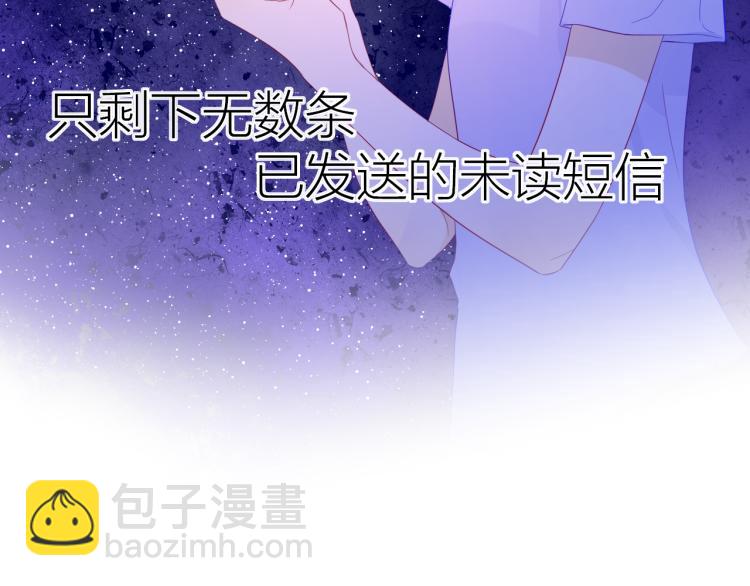 🍚星辰于我 第57话 知己 第27页