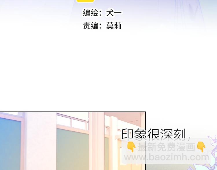 🍚星辰于我 第57话 知己 第3页