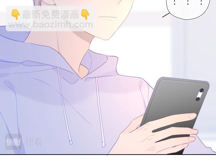 🍚星辰于我 第57话 知己 第32页