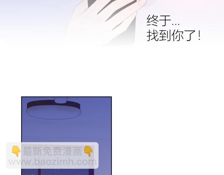 🍚星辰于我 第57话 知己 第39页