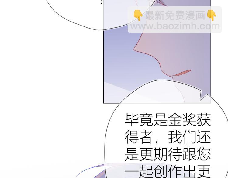 🍚星辰于我 第57话 知己 第41页