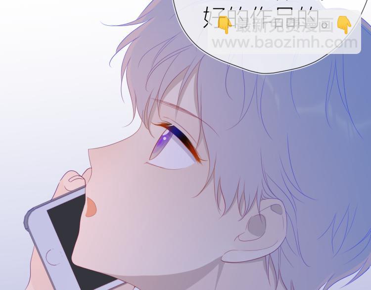 🍚星辰于我 第57话 知己 第42页