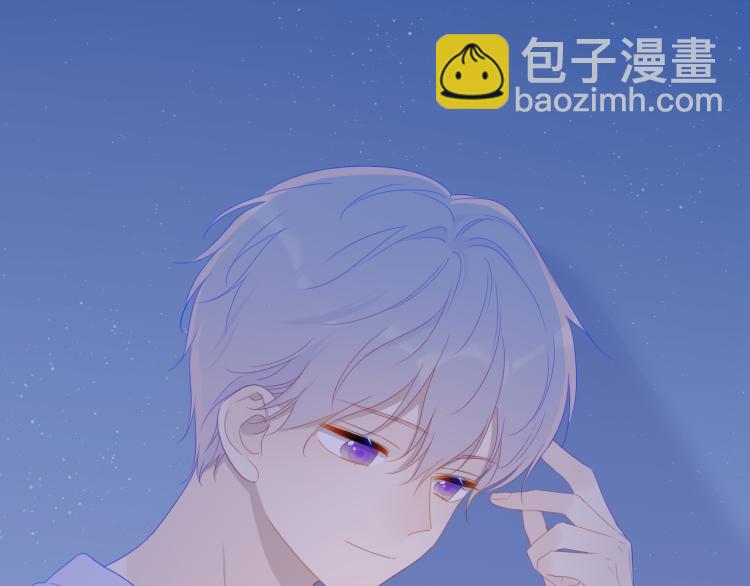 🍚星辰于我 第57话 知己 第46页