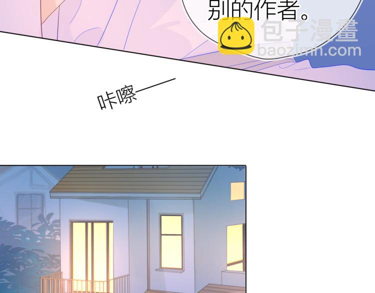 🍚星辰于我 第57话 知己 第48页