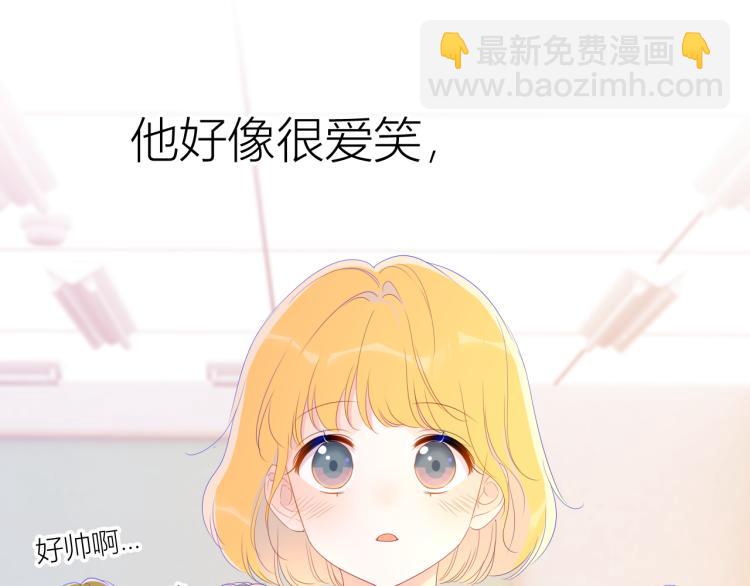 🍚星辰于我 第57话 知己 第6页