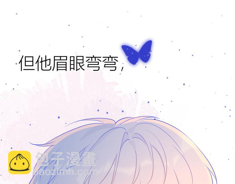 🍚星辰于我 第57话 知己 第9页