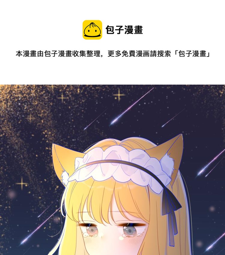 🍚星辰于我 第59话 考试结果 第1页